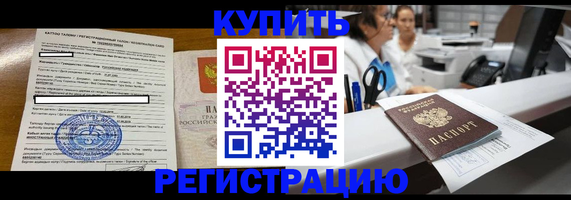 временная регистрация надежно в Козельске