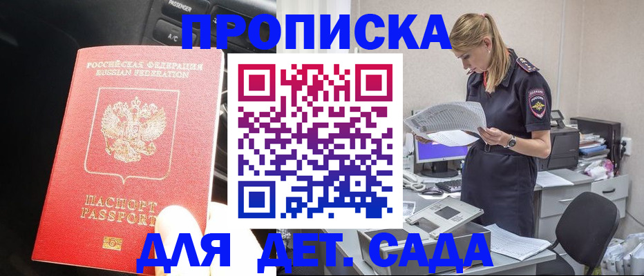 временная регистрация в квартире в Козельске