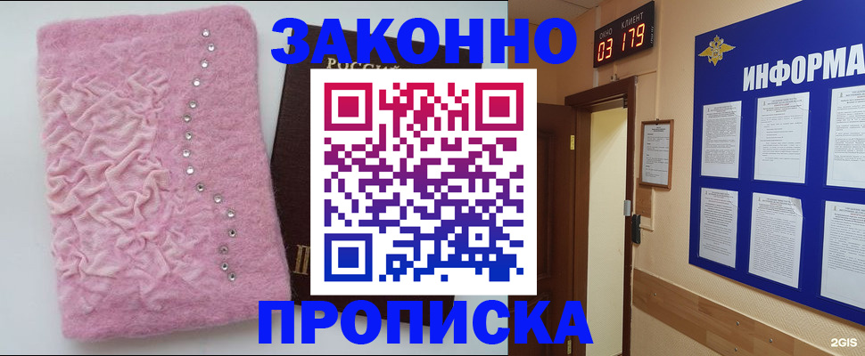 временная регистрация недорого в Козельске