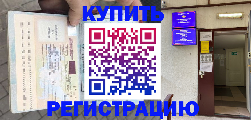 прописка в квартире в Козельске