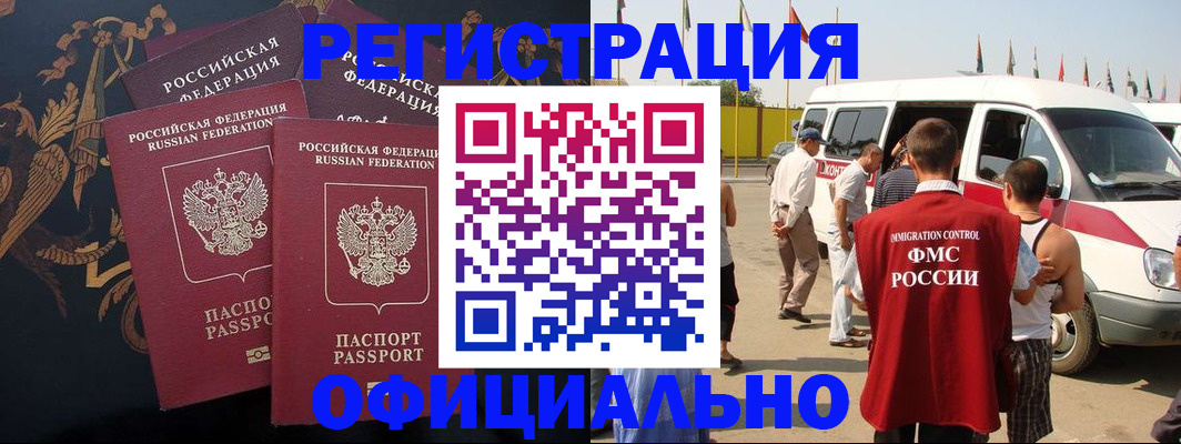 прописка паспорт в Козельске