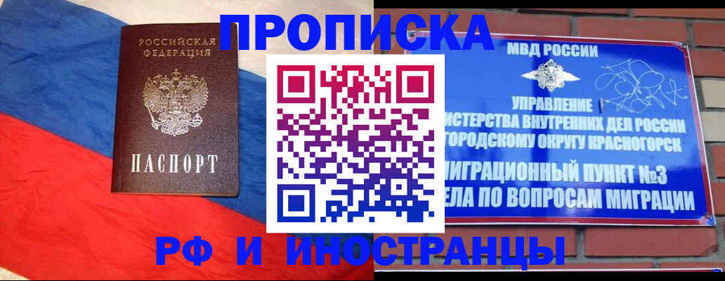 временная регистрация для всех в Козельске